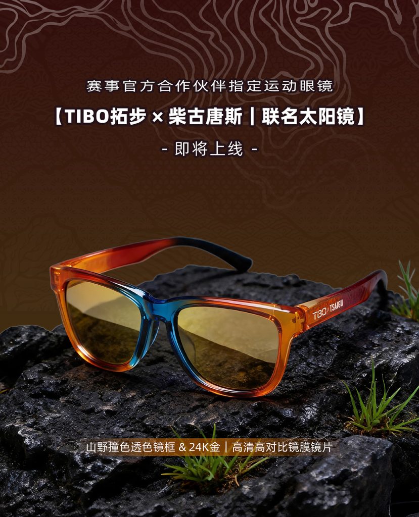 Tibo-X-TSAIGU